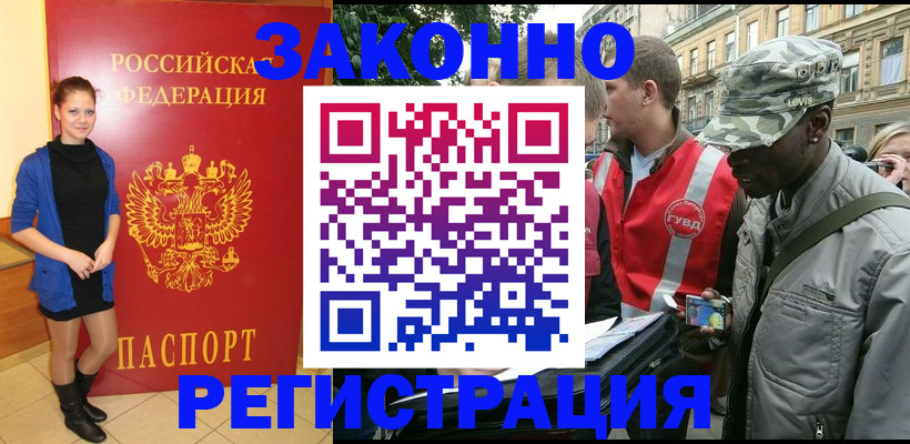 временная регистрация 2025 в Обнинске