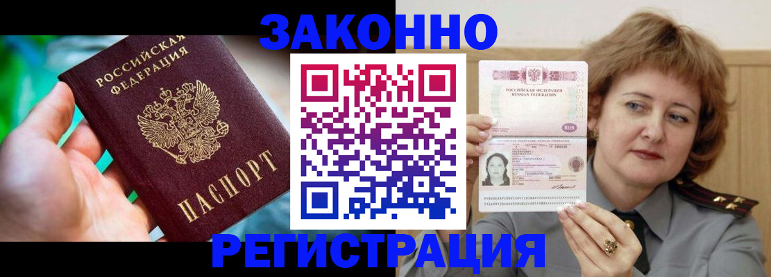 временная регистрация госуслуги в Обнинске