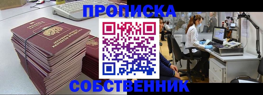 прописка гарантия в Обнинске