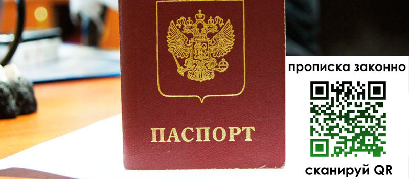 в Обнинске height= регистрация в Обнинске